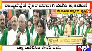 BJP Stages Statewide Protest Against Coalition Government | BSY Lashes Out At CM Kumaraswamy