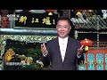 《国宝档案》 巴山蜀水——意外现身的石人 20190402 cctv中文国际