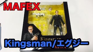 【ホビーの虎】MAFEX Kingsman エグジー