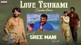 Lyricist Shreemani Speech | Thandel Love Tsunami Celebrations | Nagarjuna | Naga Chaitanya