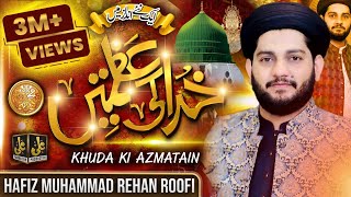Muhammad Rehan Roofi - Khuda Ki Azmtein Kya  Hain Muhammad Mustafa Janein - Ali Islamic Production