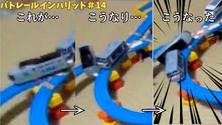 強いと思う車両でバトルしたらカオスなことになりました[バトレールインハリット＃14]