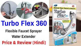 Turbo Flex 360 | Flexible Faucet Sprayer Water Extender | How To Extend Sink Faucet Sprayer