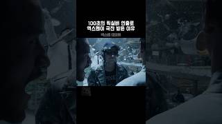 100초의 퀵실버 연출로 엑스맨이 극찬 받은 이유