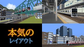 【RailSim】本気で作り込んだ複線立体交差レイアウトの前面展望