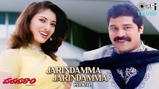 Jarindamma Jarindamma Jaru Paita - Lyrical | Parasuram | P. Unnikrishnan, Sujatha | Telugu Hit Songs