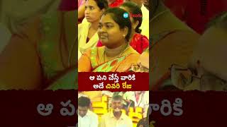 అత్యాచారాలపై ఉక్కుపాదం మోపుతా: Chandrababu | HT Telugu #chandrababu #women_issues #viral #police