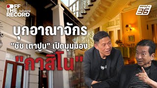 ทัวร์อาณาจักร \