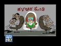 punch break 15 feb 2012 cartoon special suvarna news