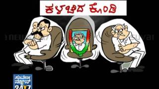 Punch Break - 15 Feb 2012 - Cartoon Special - Suvarna News