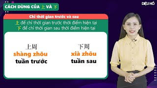 Tất tần tật cách dùng của 上 shàng下 xià - Học tiếng Trung online