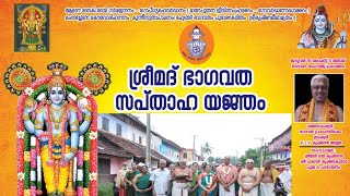 KSV KRISHNAN is live Puthukode Sapthaham Sixth Day - 2