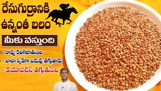 High Protein Food | Reduces Cholesterol | Controls Diabetes | Horse Gram | Dr.Manthena's Health Tips