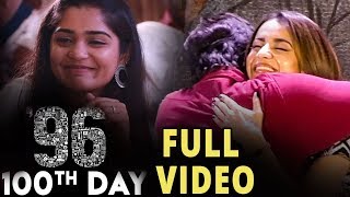 96 Movie 100 Days Celebration Full Video | Vijay Sethupathi | Trisha |96 Movie - Filmy Focus - Tamil