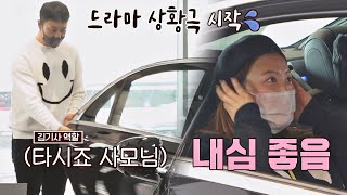 자동차 매장에서 펼쳐진 김원효(Kim Won Hyo)-심진화(Shim Jin Hwa)의 드라마 상황극 1호가 될 순 없어(number1) 28회 | JTBC 201206 방송