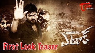 RGV’s Attack Movie First Look Teaser | Manoj Manchu | Jagapati Babu