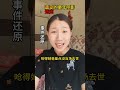 解释解释什么叫童年阴影 没有一顿打是白挨的 内容过于真实 一人分饰多角 被逼疯的家长