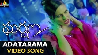 Gharshana Video Songs | Adatharama Video Song | Venkatesh, Asin | Sri Balaji Video