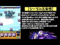 【五条悟】シーラでも無難に強い【モンスト】