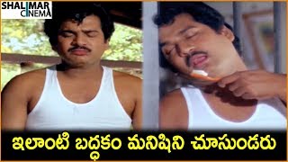 రాజేంద్ర ప్రసాద్ || తాజా తెలుగు సినిమా సీన్స్ || Shalimarcinema