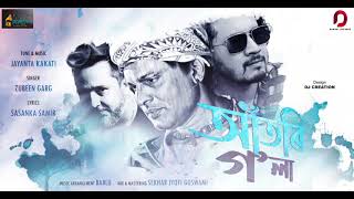 AATORI GOLA - Zubeen Garg | Jayanta Kakati | Sasanka Samir | Releasing on 20th