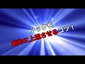 野球のノック上達の秘訣をミスターロッテ初芝清が監修pr