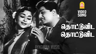 Thottuvida - HD Video Song | தொட்டுவிட தொட்டுவிட | Dharmam Thalai Kaakkum | MGR | B Saroja Devi