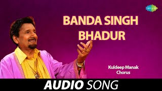 Banda Singh Bhadur | Kuldeep Manak | Old Punjabi Songs | Punjabi Songs 2022