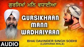 GURSIKHAAN MANN WADHAIYAAN | BHAI DAVINDER SINGH SODHI (LUDHIANA WALE)