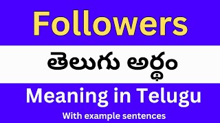 Followers meaning in telugu with examples | Followers తెలుగు లో అర్థం @Meaning in Telugu