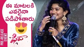 Actress Sai Pallavi Super Cute Telugu Speech @ Fidaa Pre Release Event | TFPC