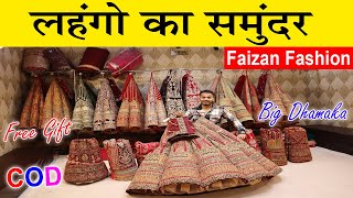 70000 हजार के लहंगे मिल रहे हैं 7000 हजार मे इसी लिए Faizan Fashion लहंगो का समुंदर हैं | COD