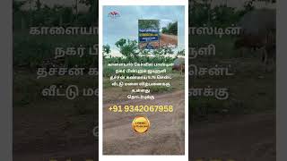 #Kalayarkovil #kalaiyarkoil #shortsfeed #landsales #landbuyers #landforinvestment #realestate #reels