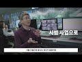 혁신을 하려면 이사람처럼 ep1 it기술로 혁신정책을 끊임없이 추진