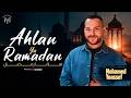 محمد يوسف - أهلاً يا رمضان |  Livestream | Mohamed Youssef - Ahlan Ya Ramadan (welcome Ramadan)