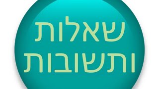 חומר למחשבה התוכנית היומית