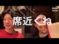 【bar vlog】ナミ散歩⛴男の魅力を上げるオシャレな居酒屋 u0026barをご紹介 u0026jojo好き美容師の日常