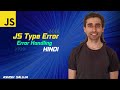 JavaScript TypeError: Practical Examples and Solutions - Hindi