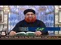 dars e bukhari shareef mufti muhammad akmal 28 november 2024 ary qtv