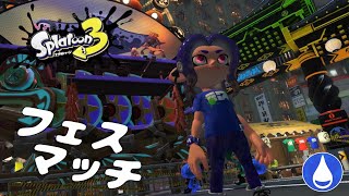 【スプラトゥーン３】ポケモンコラボフェスマッチ!! 水【Splatoon3】