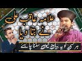 Har Kisi Ko Ya Bayan Kyu Sun,na Chahiy | Allama Aqib Ali Naqshbandi Official 1 | Complete Bayan 2024