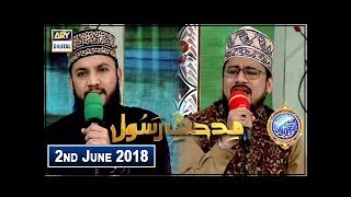 Shan e Iftar  Segment  Middath e Rasool - 2nd June 2018