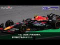 【f1 2024】レッドブルのペレスが全盛期からこんなに衰えていた！リカルドも限界…？【シンガポールgp】