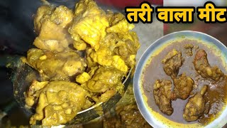 Chicken Recipe ll Chicken Recipe Jharkhand ll Chicken Recipe Kese Banate hai ll How To Make Chicken