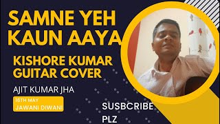 Samne Yeh Kuan Aaya Cover | Guitar Chords | Kishore Kumar Special | Jawani Diwani | Ajit Kumar Jha