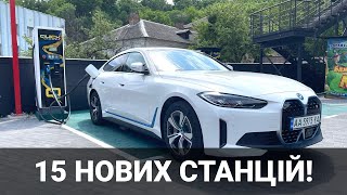 Дайджест зарядної інфраструктури України. Травень 2023. Корисно про електромобілі від Oleksii Bodnia