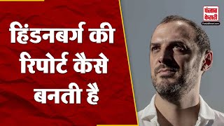 हिंडनबर्ग के मालिक Nathan Anderson कौन हैं | Adani Group | Madhabi Puri Buch |