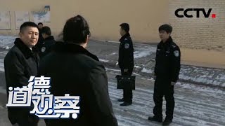 《道德观察（日播版）》本案正在执行：法院执法 却突遭几名不明身份人员的拦截 20180805 | CCTV社会与法