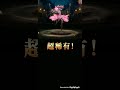 神魔之塔 邪馬台國女王，登入十連抽＋2和古幣一抽！