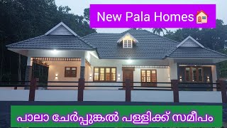 പാലാ   ചേർപ്പുങ്കൽ  പള്ളിക്ക് സമീപം  New House Sale